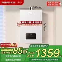 老板（Robam）【星辰616】燃气热水器14升 家用天然气全程恒温 低压启动抗风 净化 以旧换新HT616A-14