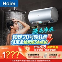海尔巨能洗2.0 DR7Pro电热水器80升 国家补贴小蓝瓶富锶净肤洗 AI节能DR7升级速热省电家用上门安装
