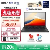 ThinkPad联想 X13笔记本电脑英特尔酷睿Evo平台 13.3英寸商务办公轻薄本 Ultra5-225H 32G 1T-A5CD