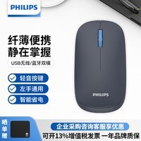 飞利浦（PHILIPS）M550无线蓝牙鼠标双模轻音 商务办公鼠标便携 人体工学左手通用苹果Mac台式电脑笔记本企业采购 M550灰色【2.4G无线+蓝牙双模】