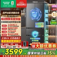 容声战神573L法式多门家用冰箱大容量双系统超薄零嵌入式一级能效灰BCD-573N40FQLAD国家补贴560升级款 573升战神法式灰|双系统|蓝光养鲜