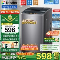 Haier海尔波轮洗衣机8公斤大神童全自动洗脱一体漂甩合一智能称重量衣进水流强度可调租房宿舍家用统帅 抗菌波轮+超净洗+水流强度可调+童锁+桶自洁 波轮