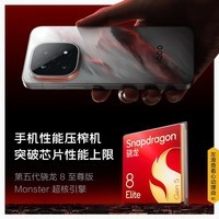 iQOO 15 16GB+512GB传奇版 第五代骁龙8至尊版 自研电竞芯片Q3 2K三星珠峰屏 iqoo15游戏电竞手机