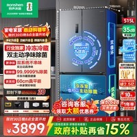 容声方糖515L法式多门冰箱双系统双循环超薄零嵌入式一级能效风冷无霜净味灰BCD-515P60FZMAD国家补贴