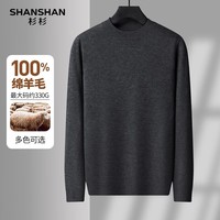 SHANSHAN杉杉纯羊毛衫绵羊毛保暖毛衣男商务休闲针织衫中青年爸爸装 铁灰色 2XL /185