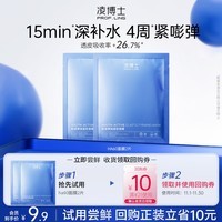 凌博士ha60面膜2片【会员试用】每个id限购1件 qhc