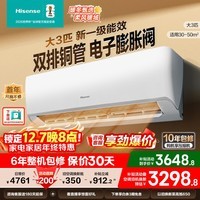 海信(Hisense)大2匹/3匹【咨询享优惠】易省电 双排管 3匹空调挂机 大风量速冷热 新一级变频省电冷暖家用商用 大3匹一级能效【咨询价更低 送开关】K220