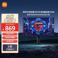 小米(MI)REDMI 27英寸2K电竞显示器 Fast IPS 200Hz高刷新率 HDR400 电脑电竞显示器G27Q 多功能支架 2026