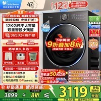 小天鹅（LittleSwan）洗衣机小钢炮/小乌梅3.0全自动洗脱/洗烘一体滚筒10公斤大容量超微浸泡超薄全嵌高洗净比以旧换新 12K g新品3.0非烘干|双智投1.21洗净比
