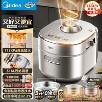 美的（Midea）【国家补贴】低脂浓香超高压112KPa电压力锅有钛5L自动排IH猛火0涂层母婴316L煲汤电饭煲MY-S8