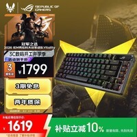 ROG夜魔机械键盘 无线/三模游戏电竞键盘 75配列NX冰暴灰轴 RGB热插拔客制化 Gasket结构 OLED屏 黑色