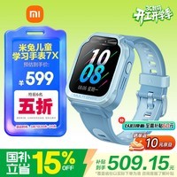 小米（MI）米兔儿童电话手表7X 蓝色 高清双摄大屏国家补贴楼层定位防水微信小学生初高中男女智能运动手表