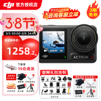 大疆（DJI）【下单有礼】Osmo Action 4运动相机 山地公路摩托车骑行记录仪action4 便携潜水防抖户外4K拍摄 Action 4 标准【送户外礼包】 官方标配【晒单赠好礼】