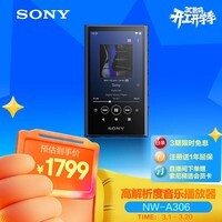 索尼（SONY）NW-A306 安卓高解析度音乐播放器 MP3 Hi-Res Audio 3.6英寸 32G 蓝色