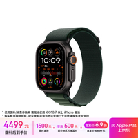 Apple/苹果 Watch Ultra 2 智能手表GPS+蜂窝款49 毫米黑色钛金属表壳暗绿色高山回环式表带S MXDM3CH/B