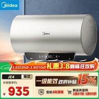 美的（Midea）国家补贴15%终身免换镁棒60升2500W一级能效40倍耐用加热管家用电热水器F6025-JE4(HE)