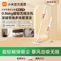 米家小米轻量吸尘器 无线手持家用吸尘器 大吸力长续航 超轻主机 便捷式车载随手吸尘器 米家轻量吸尘器