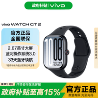 vivo WATCH GT 2【国家补贴】智能手表新年年会礼物运动 健康 监测 电话 电子表 礼物 蓝牙版 原点黑 软胶