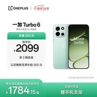 一加 Turbo 6 12GB+256GB 旷野青 oppo 9000mAh冰川电池  165Hz高刷东方屏 智能游戏电竞手机 国家补贴