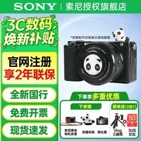索尼（SONY）ZV-E10 Vlog微单数码相机 zve10小巧便携三级美肤 家用旅游摄影拍照 4K视频直播学生相机 黑色 ZV-E10K（16-50mm二代）镜头套机 官方标配