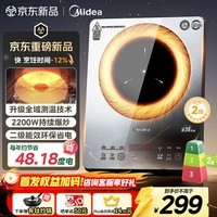 美的（Midea）新品电磁炉家用连续猛火电陶炉二级能效电磁灶电池炉电炉一体微晶面板爆炒炒菜火锅炉MC-E22B205