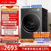 美的（Midea）纯平自由嵌 滚筒洗衣机全自动 12公斤 1.28高洗净比 精华洗 智投 MG12L1PRO 以旧换新 国家补贴