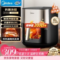 美的（Midea）小炎烤空气炸锅蒸烤一体上下双热源免翻面 多功能家用实用大容量6L 金属内腔蒸汽嫩炸烤箱KZC6054