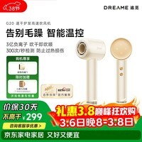 追觅韶光G20家用电吹风恒温速干吹风筒负离子高速护发无叶吹风机送礼礼物 星月白AHD7 送礼礼物