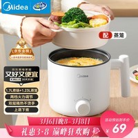 美的（Midea）电煮锅 宿舍小电锅 电蒸锅 学生寝室一体泡面小火锅电煮锅 多功能锅 电热锅 XZE1613 配蒸笼 1.7L