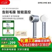 追觅韶光G20家用电吹风恒温速干吹风筒负离子高速吹风机护发无叶吹风机 晴山蓝AHD7-BU 三八女神节礼物