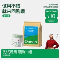 onneo昂乐软壳桑蚕丝纸尿裤试用装超薄透气婴儿尿不湿 【成长裤旅行装】XXL码 3片