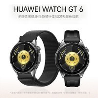 HUAWEIWATCH GT 6 雅丹黑【黑暗骑士双表带套装】46mm智能手表情绪健康全新骑行体验21天超长续航