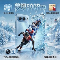 荣耀500 Pro 超级Pro版 肖战同款 骁龙8至尊旗舰芯 青海湖电池 5G AI 学生 新款拍照手机【白条分期】 海蓝宝 16GB+512GB 24期分期