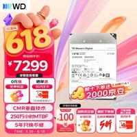 西部数据(WD)16TB企业级氦气机械硬盘HC555 SATA 7200转512MB CMR垂直 服务器硬盘 3.5英寸WUH722016CLE6L4