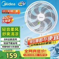 美的(Midea)【品质推荐】七叶轻音柔风电风扇/家用省电落地扇/台式电扇/广角摇头节能宿舍小型风扇 SAE35CA