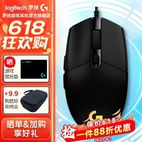 罗技(G)G102二代游戏鼠标有线鼠标电竞机械轻量化人体工学RGB流光灯效宏编程三角洲行动无畏契约吃鸡神器 【爆】G102二代 黑色