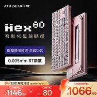 ATK×QK联名 Hex80高性能磁轴键盘 电竞游戏有线键盘OW Ti轴 客制化办公铝坨坨无畏契约88键 超淡粉