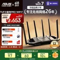 华硕(ASUS)【焕新补贴】TUF小旋风Pro电竞WiFi7路由器家用无线千兆穿墙王路由 Aimesh随心组全屋WiFi套装