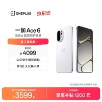 一加 Ace 6 16GB+1TB 闪白 oppo 骁龙 8 至尊版 165Hz 超高刷护眼电竞屏 游戏电竞5G手机 国家补贴