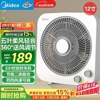 美的(Midea)电风扇 家用台式桌面小风扇鸿运扇宿舍卧室节能电扇台扇转页扇轻音低噪五叶风扇 KYT30-21MA