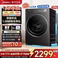 美的（Midea）滚筒洗衣机全自动 10公斤12公斤洗脱/洗烘一体带烘干大容量 蒸汽除菌净螨 以旧换新家用 一级能效 12KG智投双重除菌螨MG12L1PRO 滚筒单洗