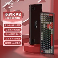凌豹K98客制化无线机械键盘有线/蓝牙/2.4G三模连接全键热插拔Gasket五层填充办公游戏电竞键盘外设 K98暗勇者-赤兔轴【5000mAh】