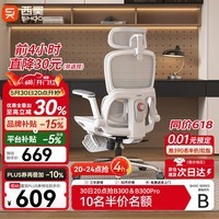 西昊B300人体工学椅电竞椅办公椅电脑椅人工力学座椅追腰联动扶手椅子