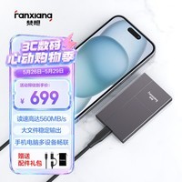 梵想(FANXIANG)1TB 移动固态硬盘(PSSD)Type-C USB3.2高速传输 手机直连 笔记本外置硬盘 轻薄便携P106枪黑色