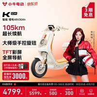 小牛电动【直播间领券300】K Citi电动自行车锂电池智能电瓶通勤成人男女小型代步自行车 到店选色 到店自提