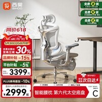 西昊C500I 智能人体工学椅按摩电脑椅办公人机椅子人工力学座椅电竞椅