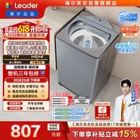 统帅(Leader)海尔出品 云朵波轮洗衣机 全自动直驱家用 10公斤精华洗 京东自营以旧换新国家补贴 XQBL100-BZ656