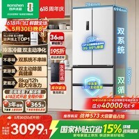 容声双净526L法式四开门冰箱双系统双循环大容量一级能效风冷无霜白BCD-526WD1MPA国家补贴