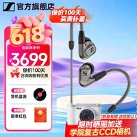 森海塞尔(Sennheiser)IE900/IE600/IE300/IE200旗舰级专业高保真HiFi音乐耳机 有线耳机监听耳挂 入耳式耳机耳麦耳塞 IE600 高端高保真