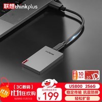 ThinkPlus联想 256G移动固态硬盘 Type-c接口PSSD移动硬盘小巧便携手机扩容盘 US800